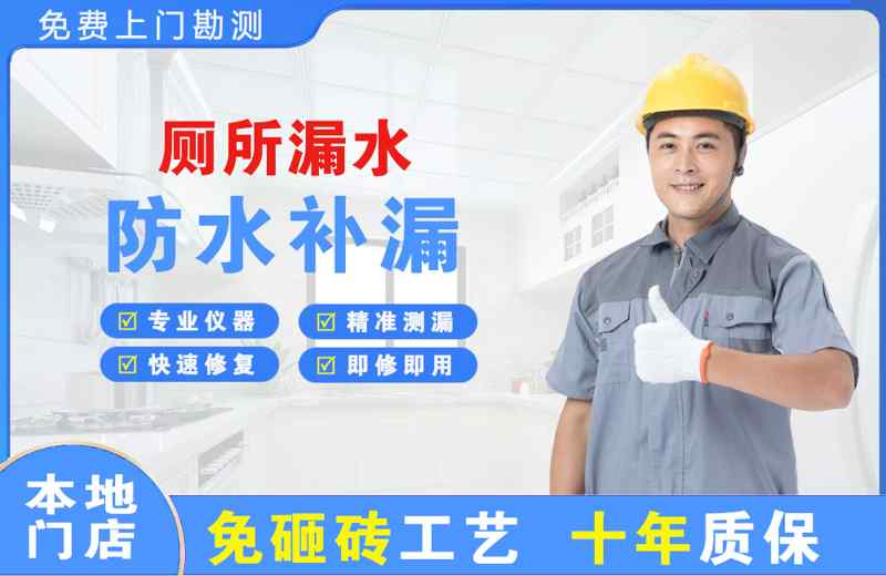 封丘厕所漏水维修